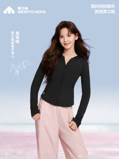 美力城代言周边