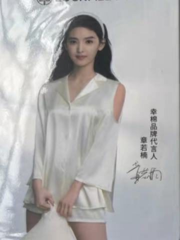 幸棉代言小卡 ver.A