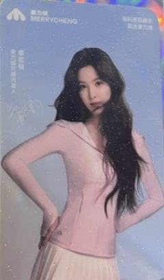 美力城代言小卡