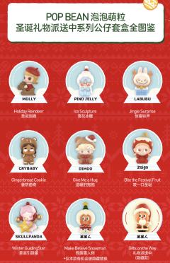 圣诞礼物派送中系列-资料图