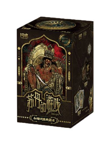 永恒试炼典藏卡第1弹