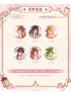 栖云暖梦系列圆形徽章