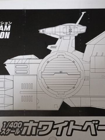 Gundam Collection SCV-70 白色木马 抽选部分透明版