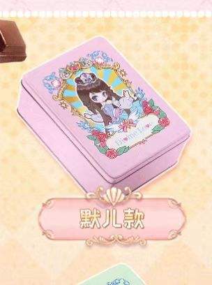 默儿款铁盒-玲珑巧盒