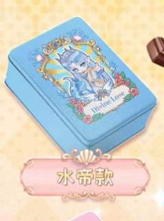 水帝款铁盒-玲珑巧盒