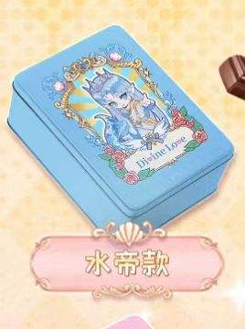 水帝款铁盒-玲珑巧盒