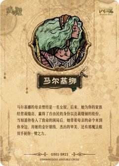 马尔基娜-资料图