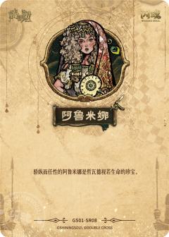 阿鲁米娜-资料图