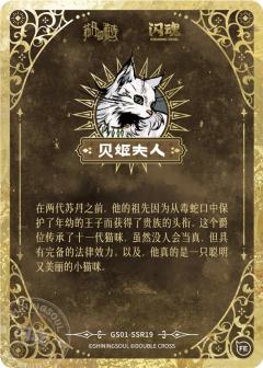 贝姬夫人-资料图