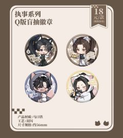 楚晚宁执事系列Q版盲抽徽章（睡衣款）-萌果酱谷子咖啡联动主题Cafe-资料图