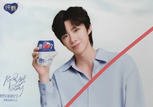 纯甄代言明信片 ver.C