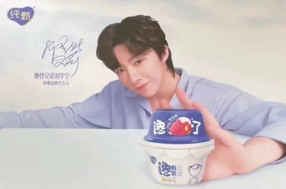 纯甄代言明信片 ver.A