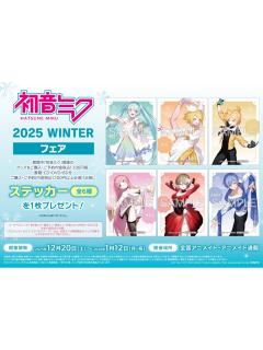 2025冬季展会花滑满赠贴纸