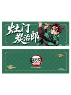 灶门炭治郎特典票根-主题影城特典系列