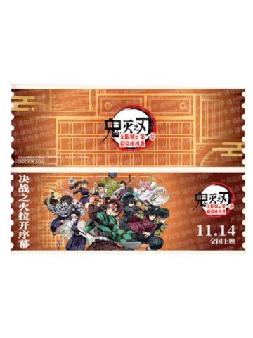 多人群像票根1-主题影城特典系列