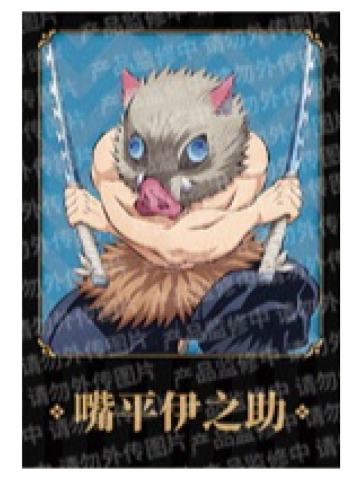 嘴平伊之助拍立得小卡-主题影城特典系列