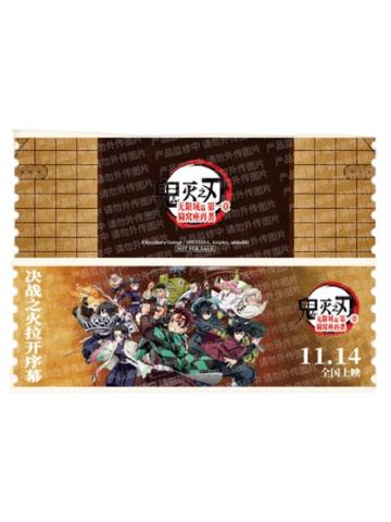 多人群像票根2-主题影城特典系列