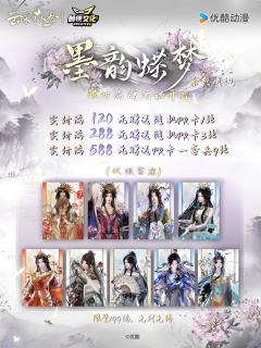 满赠PR卡-墨韵蝶梦系列