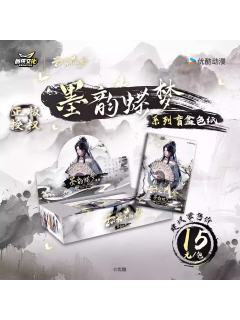 色纸-墨韵蝶梦系列