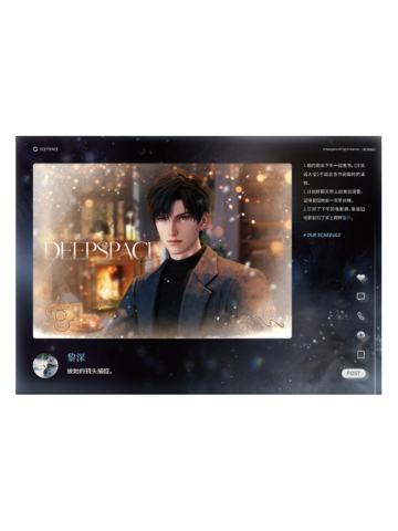 黎深留影卡-2025双十一赠品