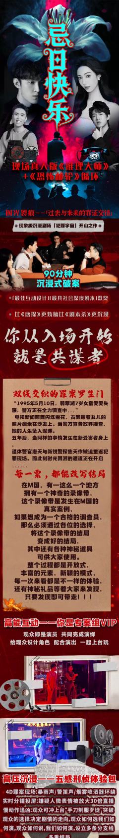 忌日快乐-资料图