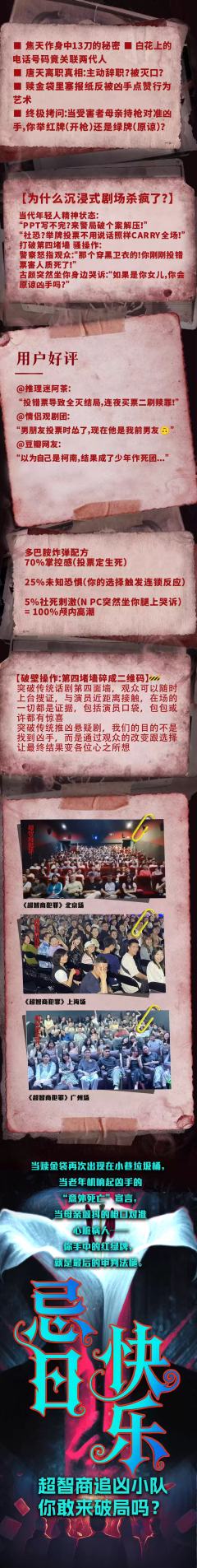 忌日快乐-资料图