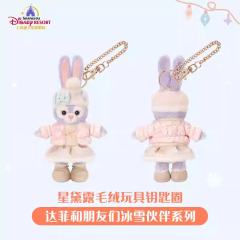 星黛露挂件-25上迪冰雪伙伴系列