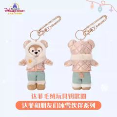 达菲挂件-25上迪冰雪伙伴系列