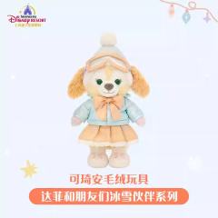 可琦安毛绒公仔-25上迪冰雪伙伴系列