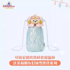可琦安斜挎带杯套保温杯-25上迪冰雪伙伴系列