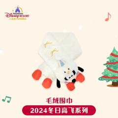 毛绒围巾-24上迪冬日高飞系列