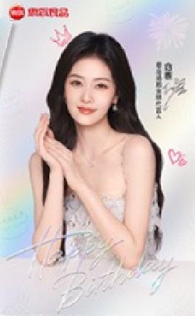 思念汤圆代言卡 ver.A