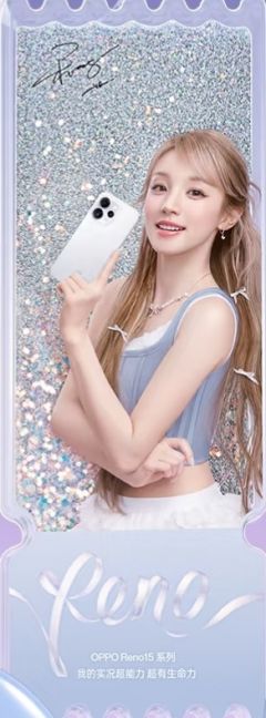 oppo reno15代言票根