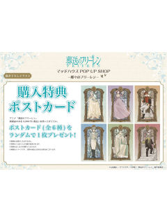 特典明信片-蝴蝶系列