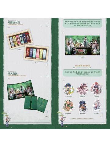 特典周边-与友相晤快闪系列