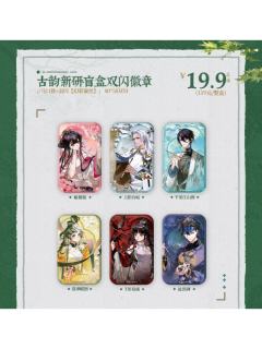 徽章-与友相晤快闪系列