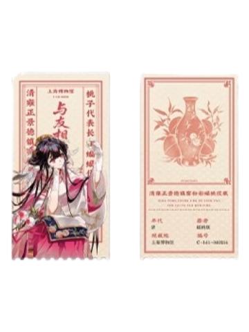 蝠桃瓶收藏票-与友相晤快闪系列