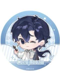 陈俊南吧唧套组-周年庆系列