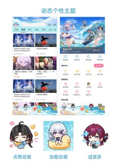 嘉年华-主题套装