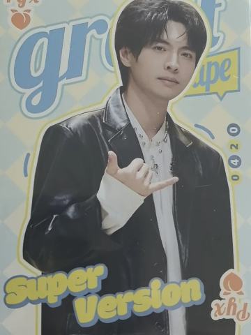 蒲熠星-收官派对