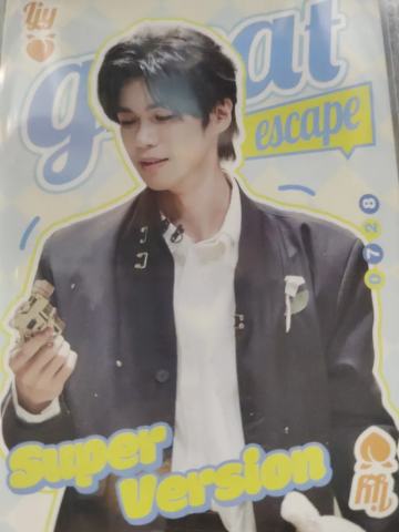 李晋晔-收官派对