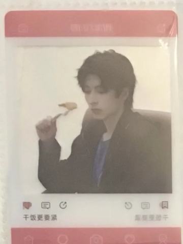 文韬-干饭更要紧