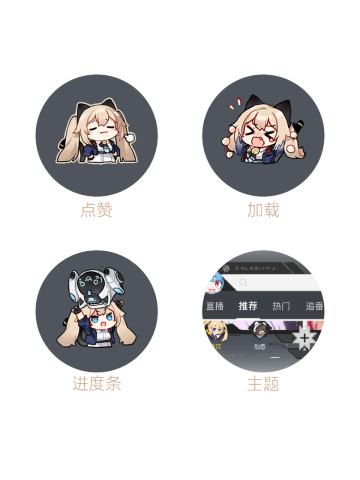 点赞&加载&进度条&主题