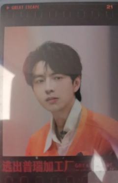 逃出普瑞加工厂-B