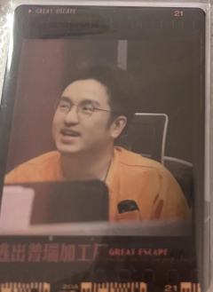 逃出普瑞加工厂-G