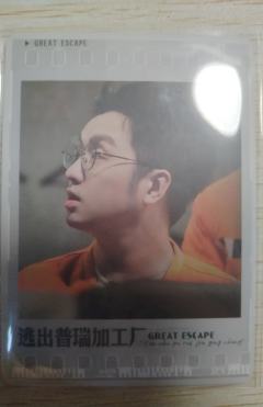逃出普瑞加工厂-A