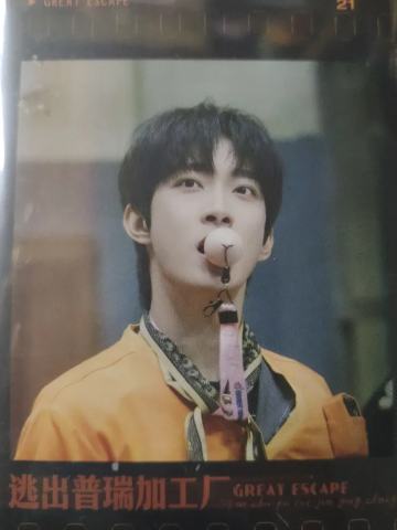逃出普瑞加工厂-C