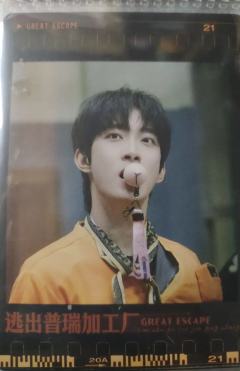 逃出普瑞加工厂-C