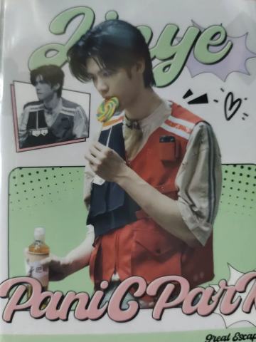 李晋晔-神秘游乐园B