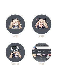 点赞&加载&进度条&主题